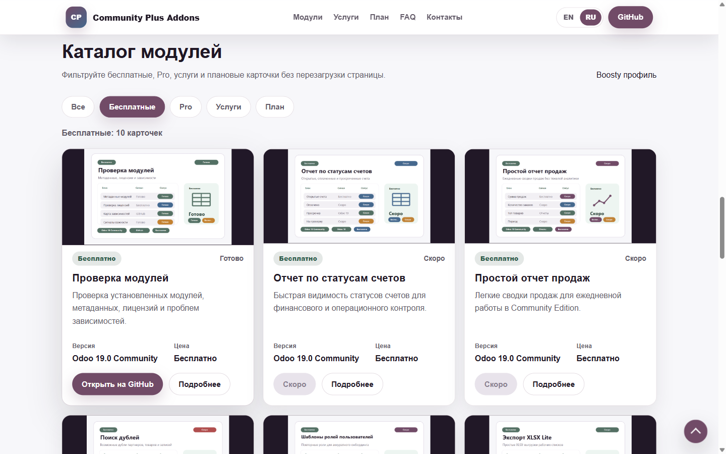 Обновление списка приложений screenshot